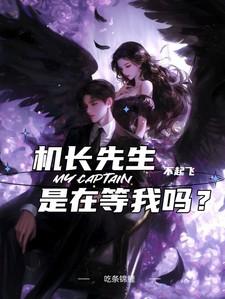 听说我喜欢你全集免费观看完整版