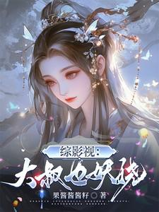 绿茶病美人只想当咸鱼(穿书)免费阅读