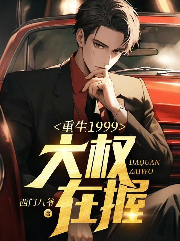 仙炖讲的什么