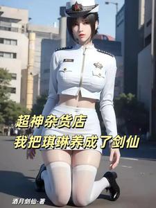 总裁绝宠契约妻