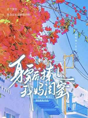 你是我学生又怎样全文阅读