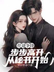我被妖魔圈养了结局是啥样的