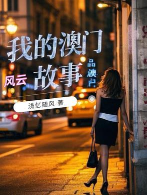 漂亮小甜o认错男友了讲的啥