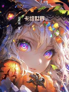 宠妾灭妻这侯门主母我不当了