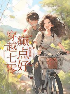 穿成男主早死的亲妈
