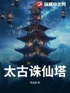 我用大锅整活带飞全仙门 百度