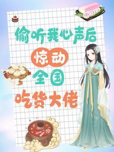 和人鱼大佬联姻后免费阅读