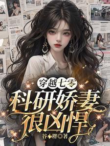 和人鱼大佬联姻后白鹭的结局