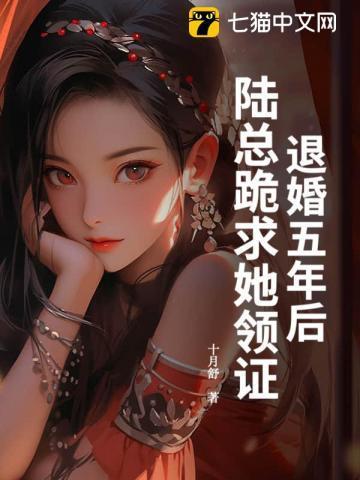 你可别后悔by花卷讲的什么