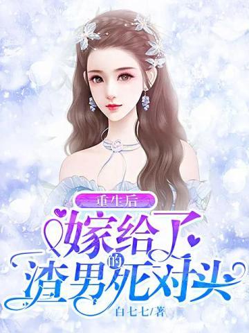 神话入侵之我在地球斩神明TXT八零