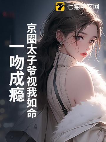 误入樊笼txt