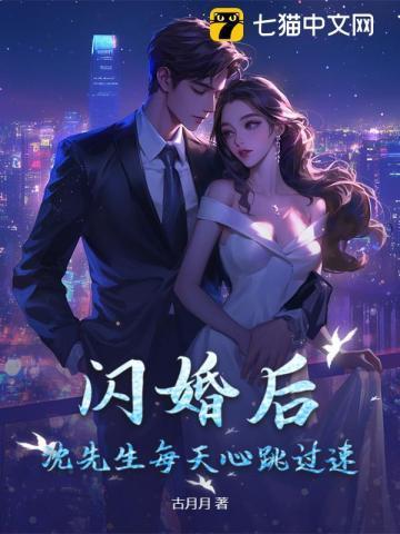 穿成虐文女主的后妈免费阅读