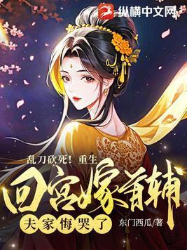 穿成虐文女主的后妈的结局