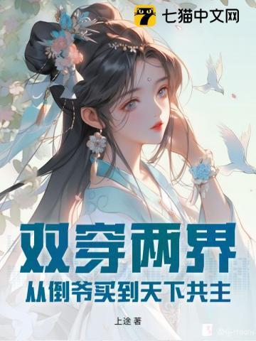 白月光她和暴君he了免费阅读