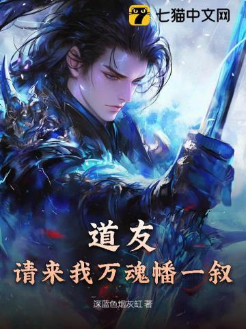 白月光她和暴君he了讲的什么