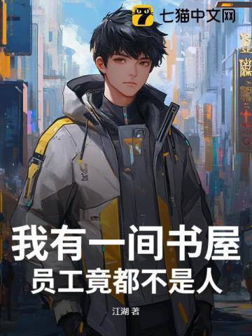 白月光她和暴君he了大结局免费阅读