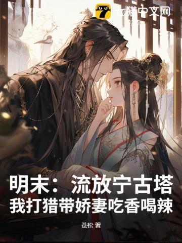 白月光她和暴君he了番外在哪看
