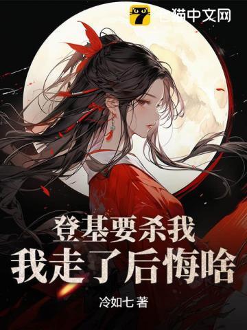 绿茶她真的不想洗白 竹外疏狂