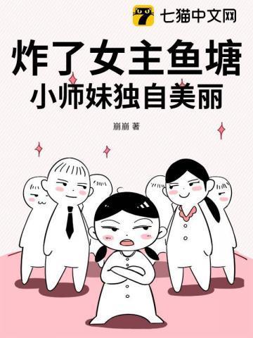 过期白月光全文免费阅读番外