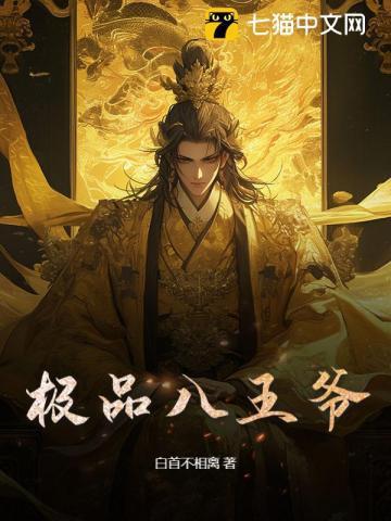 过期白月光花汇秧