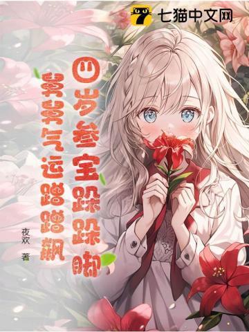 过期白月光查出胃癌的那天一