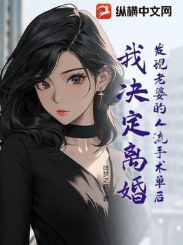 文豪组织欢迎您TXT