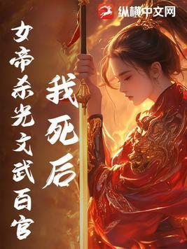 重生后娶了病弱皇后gl全文免费阅读