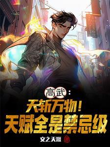 求放过!笔趣阁