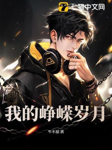 救了猫后我怀崽了御书网