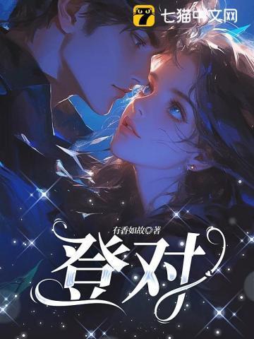 冷情总裁甜宠妻 推文