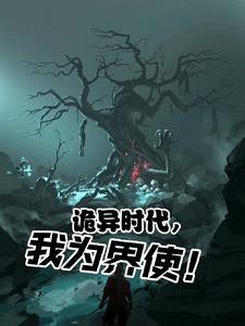 他被抓去填番外了(快穿)笔趣阁