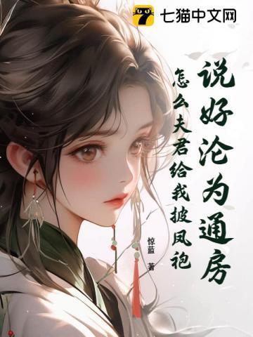 绿茶徒弟偏执又疯狂免费阅读