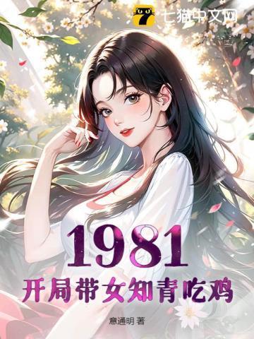 坠落夜莺全文