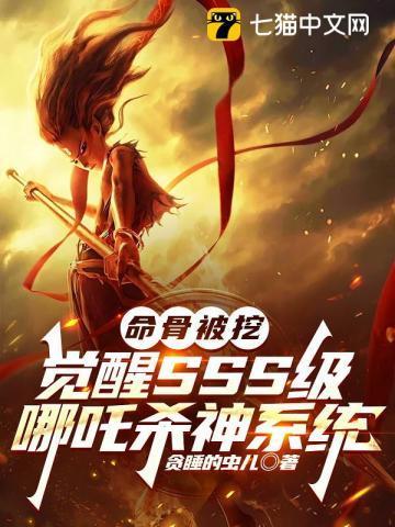 反派沉迷我的毛茸茸 免费阅读