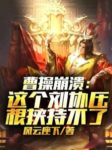 反派沉迷我的毛茸茸讲的什么