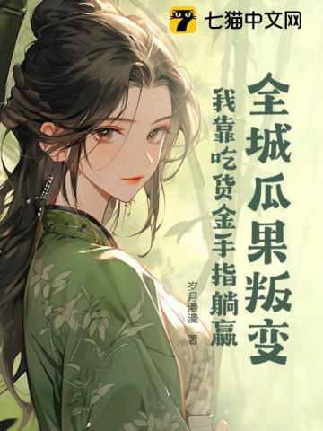 反派总以为自己是毛茸茸