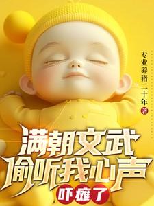 穿成婆媳综艺对照组TXT