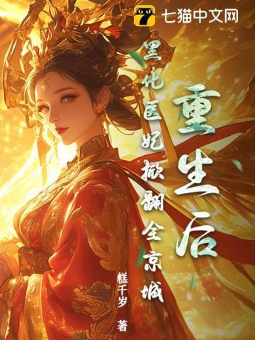 大荒厨神 三高选手