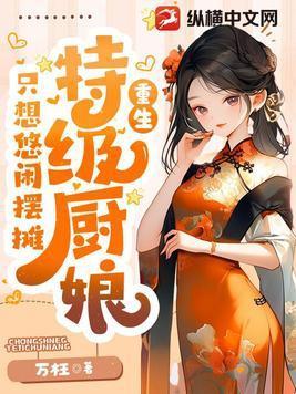 大荒厨神懒人听书