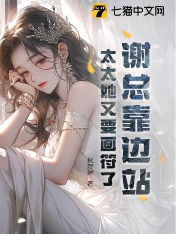 离婚后豪门前夫痛哭流涕求我复婚