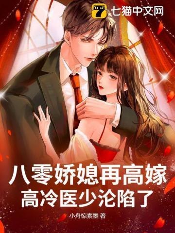 穿到八零当后妈免费阅读