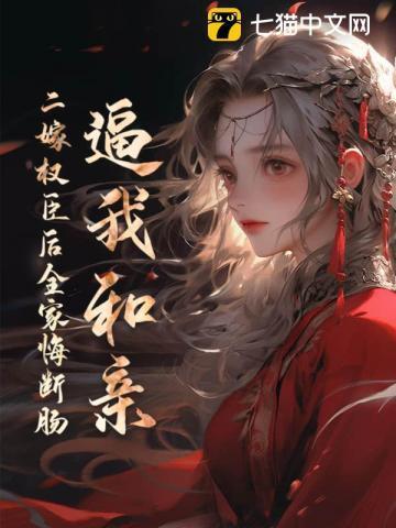 国师怎么还是黑化了笔趣阁
