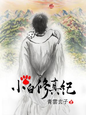八零女配洗白日常晋江
