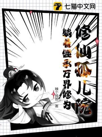 天道方程式烂尾