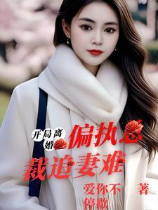 小师姐每天都在扮演路人甲TXT