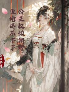 小师姐每天都在扮演路人甲 百度