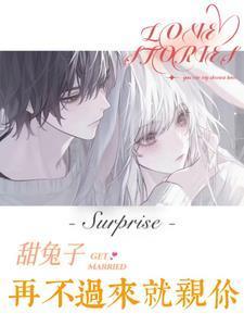 嫁反派免费漫画全集在线观看