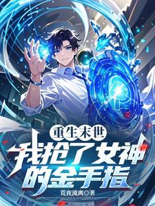 嫁反派免费漫画