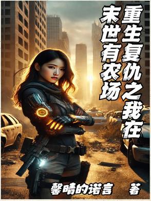 老朱心态崩了txt