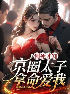 师尊拿了重生剧本简介